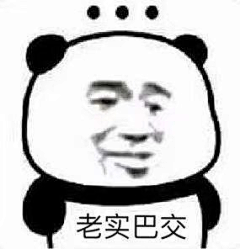 樱黎黎黎黎采集到表情包
