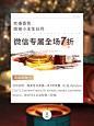 微信海报