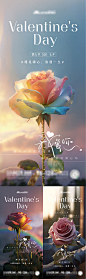 情人节玫瑰花海报-源文件