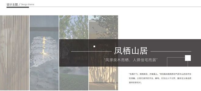 徐州中南恒通和平君启 / 东朗景观_住宅...