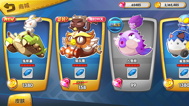 S商城