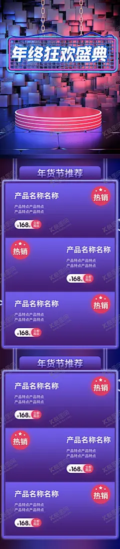 年终清仓 【酷图网】年终清仓,大卖场,sale,全场特卖,女装,女孩,购物,换季清仓,大处理,年末清仓,季末清仓,清仓,清仓海报,大清仓,清仓大甩卖,清仓处理,季末清仓海报,换季大清仓,清仓甩卖,特价清仓,反季清仓,促销,清仓广告,清仓打折海报,反季清仓海报,普通海报