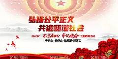 共建和谐社会  - 源文件下载【酷图网】志愿者活动,学雷锋活动,学雷锋,志愿者,凝心聚力,青春志愿行,志愿者展板,志愿者行动,志愿者宣传,城市志愿者,青年志愿者,志愿者海报,志愿者协会,志愿者主题,志愿者背景,公益活动,爱心公益,招募志愿者,红色文化展板,红牡丹,飘带,顶灯,党建展板,党建背景