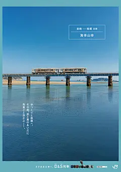 2020日本「观光海报大赏」获奖作品，用眼睛去旅行吧！-广告人干货库