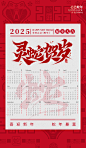 2025蛇年日历挂历海报