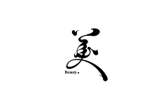 范小凡采集到字体