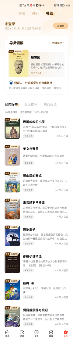 ●田尛熊采集到App - 音视频 / 阅读