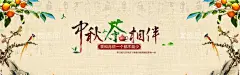 淘宝中秋节茶叶和月饼促销海报  - 源文件下载【酷图网】中秋节,国庆节,中秋茶相伴,茶叶,月饼,一个都不能少,茶叶海报,中国风,茶叶活动