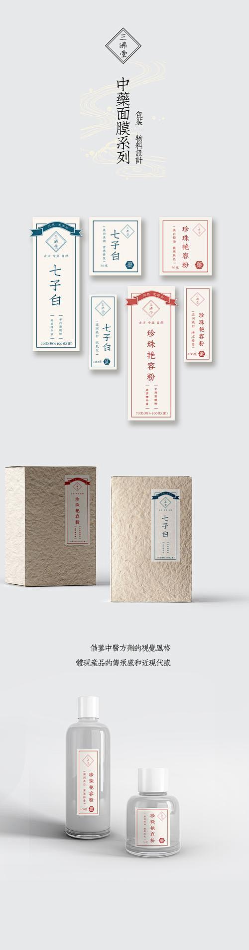 中草药包装的搜索结果_百度图片搜索
