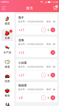 余汐燕儿采集到清新风APP界面