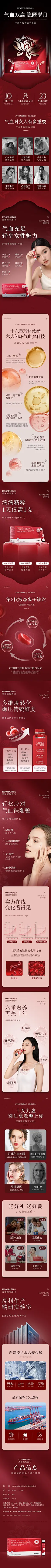 LITOZIN雪莲培养物人参玫瑰花铁饮品