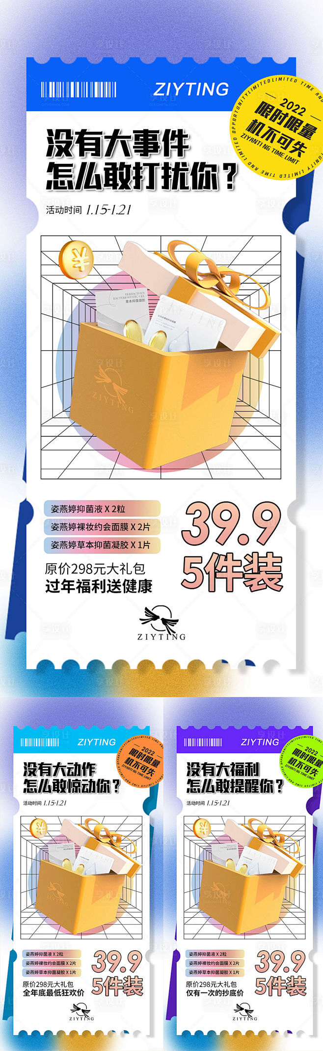 活动海报PSD广告设计素材海报模板免费下...