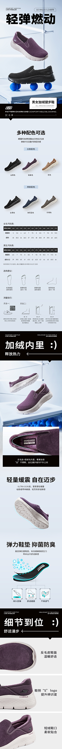 Z!NXX采集到斯凯奇详情页