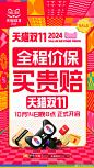 点击来源，关注公众号: 详情页