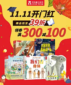童书11
