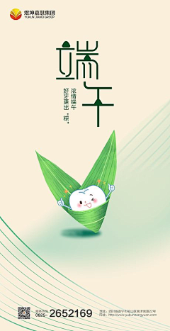 7EaRd_芒果采集到节假日海报