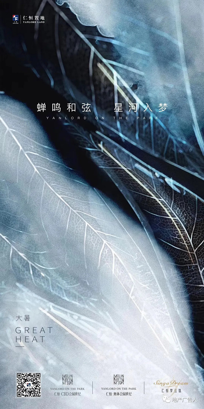 2020【大暑】地产海报入围作品公布 :...