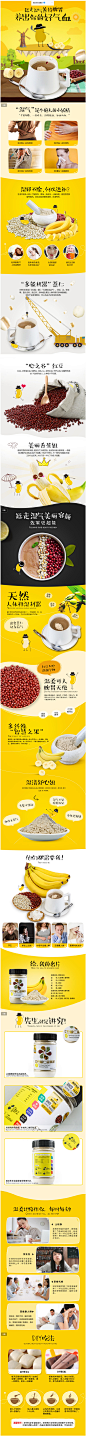 【黑豆先生】红豆薏仁香蕉粉400g粉代餐粉早餐薏米红豆粉-tmall.com天猫