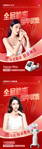 7D聚拉提海报-源文件