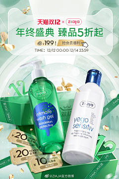刘小飞c采集到促销