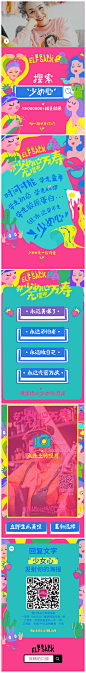 上传生成H5:妖精的口袋,少女心万寿无缰