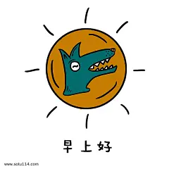 可爱狼先生工作篇表情包图片png免抠元素卡通手绘背景装饰免扣图片设计图案