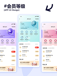 一九九四年夏末采集到App-会员/签到