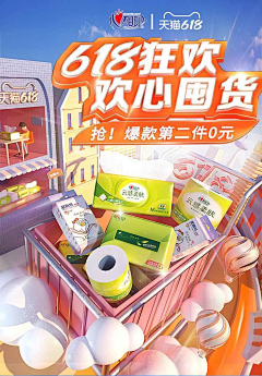 怡宝矿泉水（）采集到海报