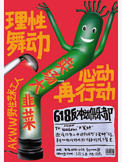 海岛日记采集到活动页面或banner