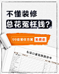 微信公众号文活动推广-总花冤枉钱报价单