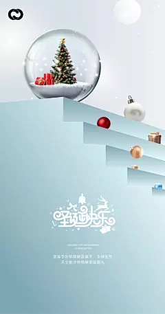 圣诞节平安夜礼物企业节日广告宣传插画海报