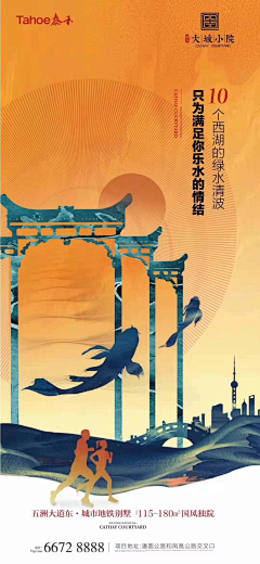 我拒绝丶采集到中式