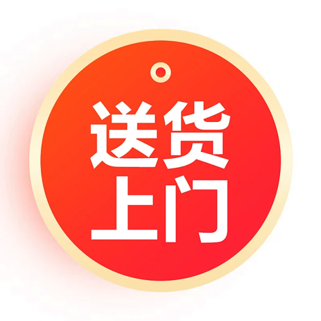 送货上门-花瓣网
