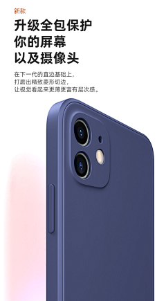 XBaov采集到手机壳详情