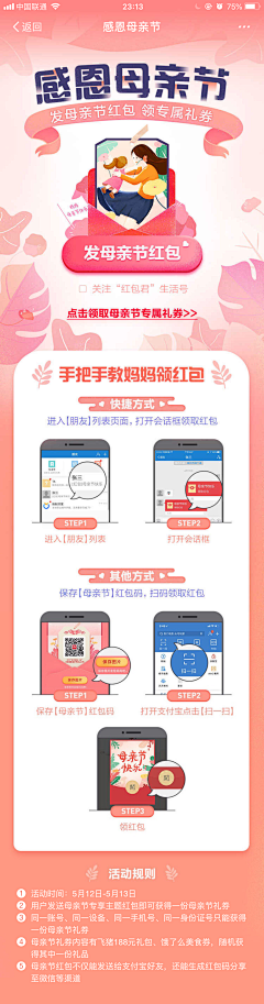pamlre采集到手机专题