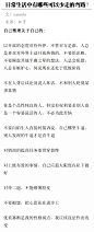 日常生活中有哪些小知识可以让人少走弯路？ ​​​​