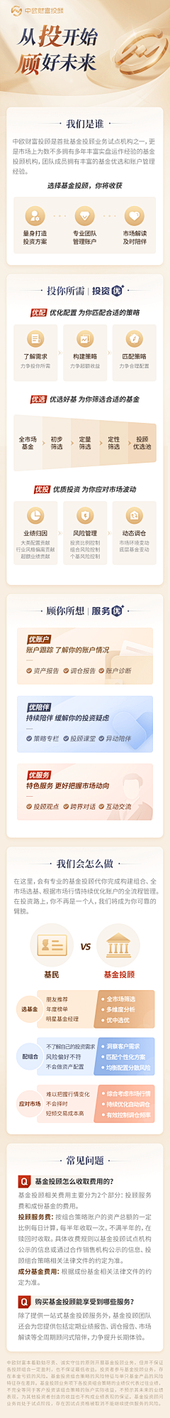 钛艺采集到A_金融APP/H5/BANNER/广告