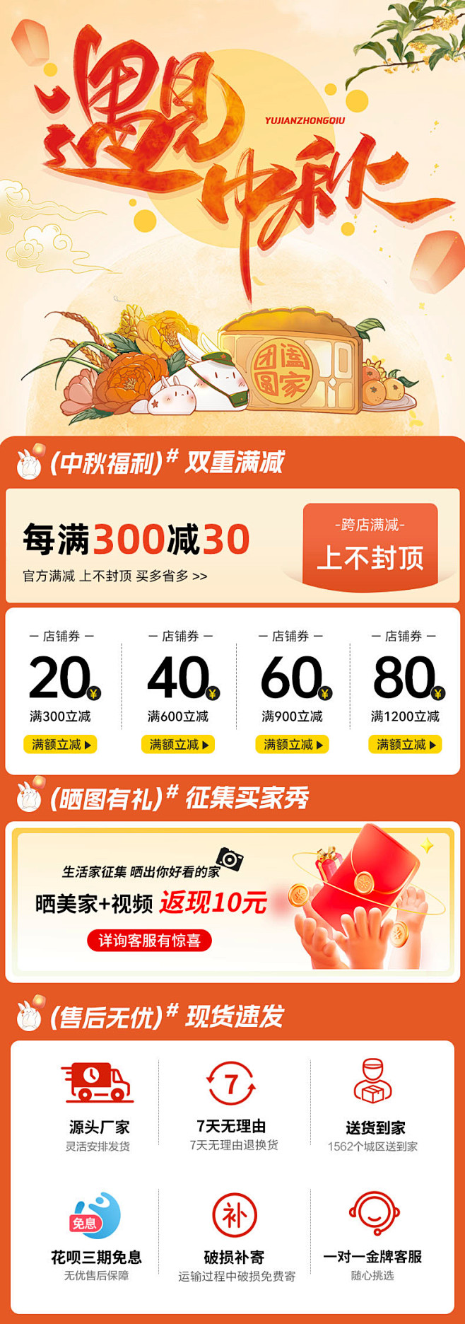 中秋画板 1