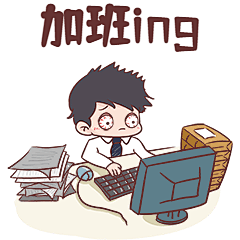 劳动节加班趣味动态表情包