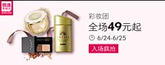 聚美极速免税店 - 海外直采,国内物流,海外价格,飞一般的免税店体验