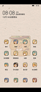 虎桔 智多星学习组件传统老虎ip手绘风格UI界面icon
感兴趣的小可爱可以去华为、OPPO、vivo的主题商店搜索《虎桔 智多星学习组件》哦～更多惊喜等你发现～～
不可商用呐～