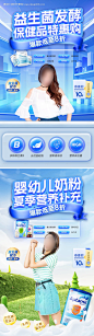 编号：18500024189516118【享设计】源文件下载-益生菌保健品banner