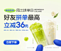 茶百道小程序活动营销图3