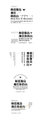 @字体设计 的个人主页 - 微博