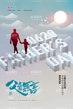 父亲节海报  - 源文件下载【酷图网】父亲节海报,父亲节,父亲节快乐,父爱如山,亲子画面,感恩父亲节,父亲节插画,父亲节插图,父亲节卡通,父亲节页面,父亲节活动,父亲节广告,父亲节宣传图,父亲节淘宝,父亲节京东,父亲节天猫,父亲节电商,父亲节闪屏,父亲节主题,父亲节挂画,父亲节吊旗,父亲节背景,父亲节素材,