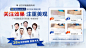 关注效果安全治疗专家团队学术版头banner