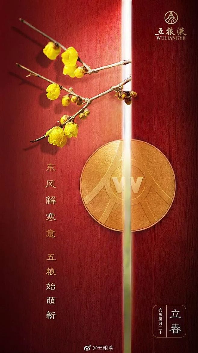 立春加除夕，文案拼创意_网易订阅