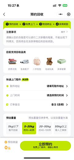暗瑾采集到UI-界面设计