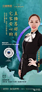 作品 | 直播售楼宣传海报 - 70P : -\x0a地产资源库网\x0awww.dczyk.com