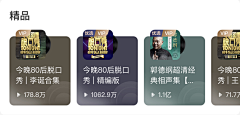 朱不知采集到APP - 网格